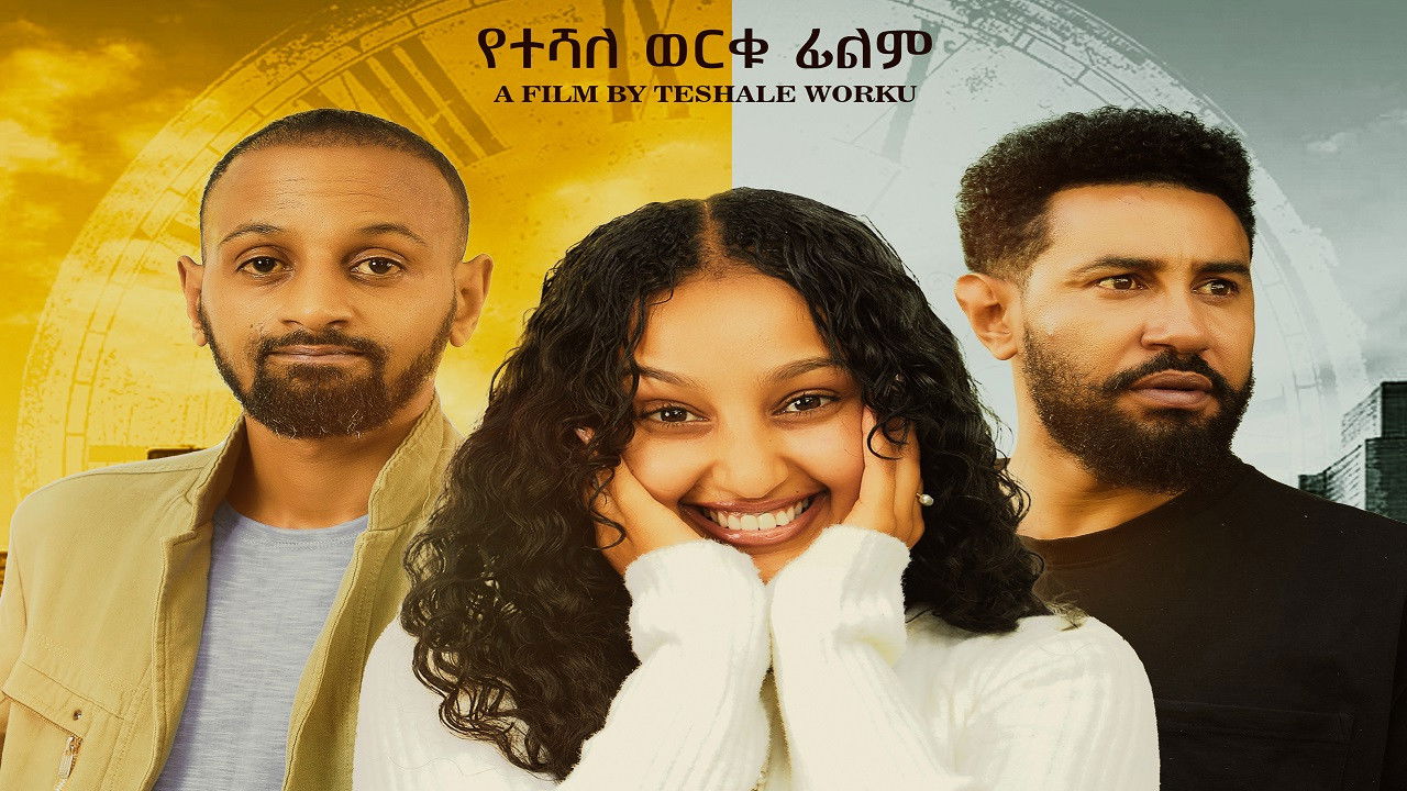 Backdrop for Baleke Seat