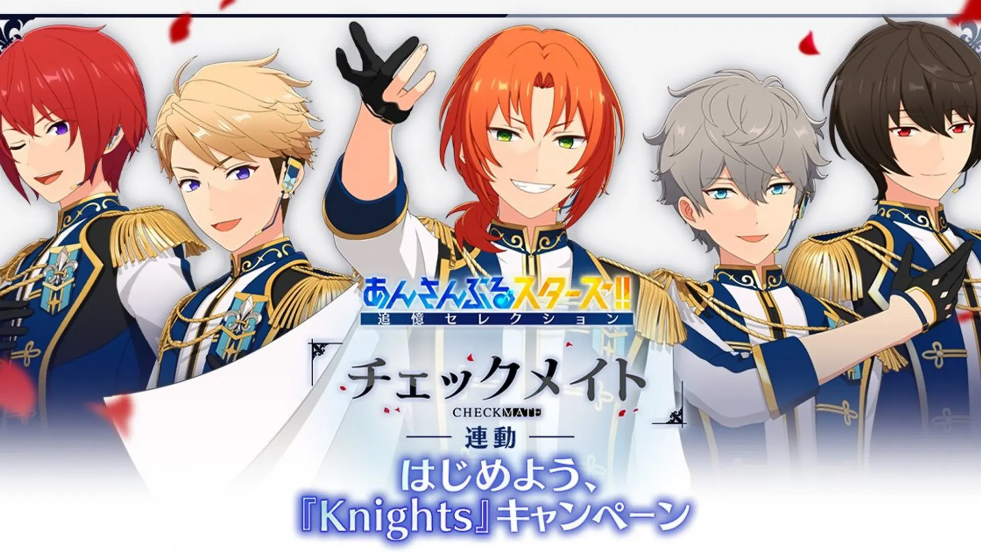 Backdrop for Ensemble Stars!!: Tsuioku Selection - Checkmate