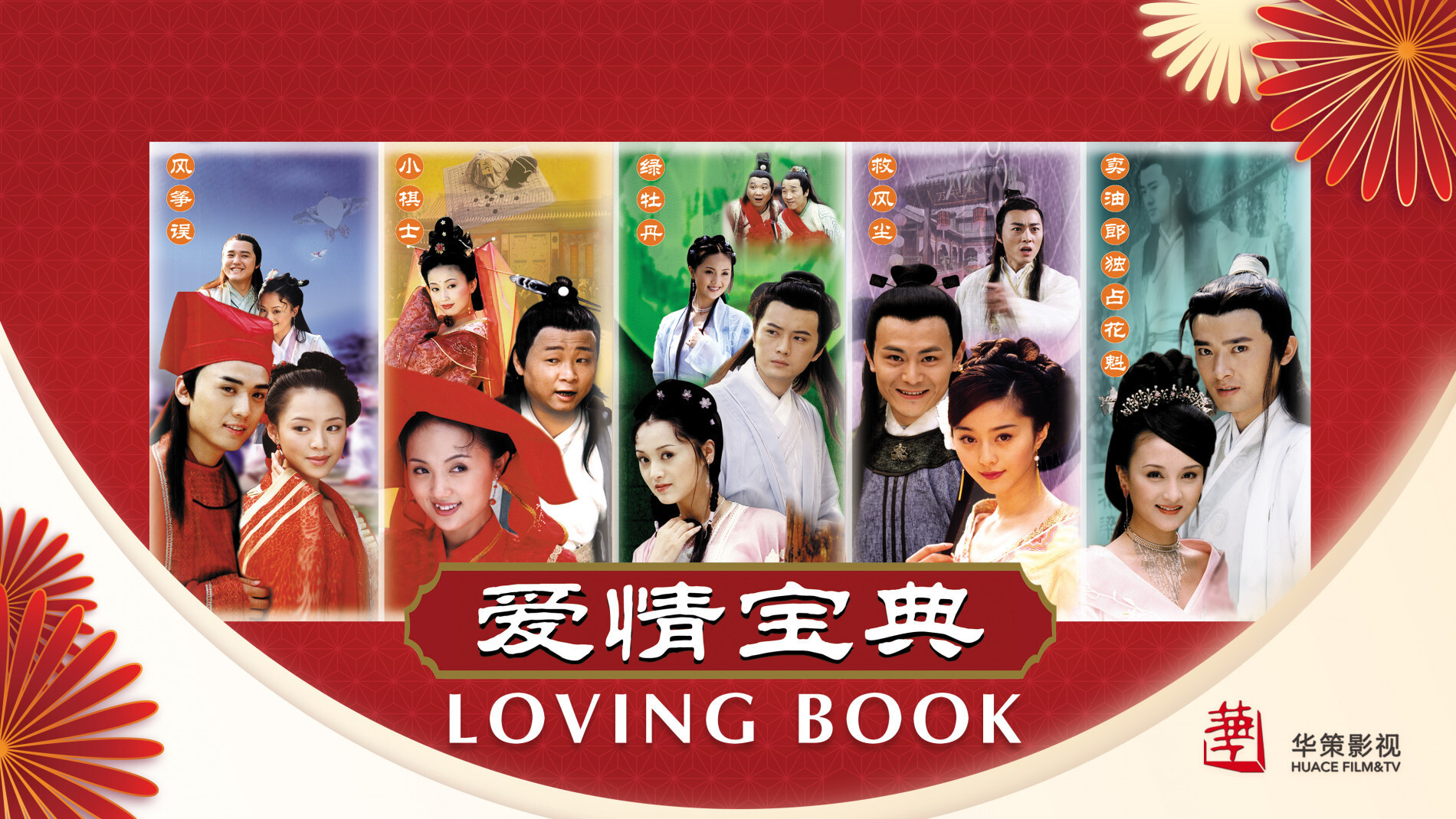 Backdrop for Loving Book