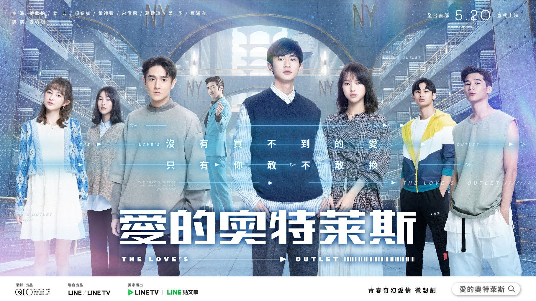 Backdrop for The Love's Outlet