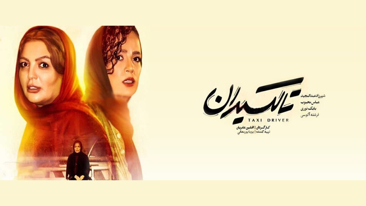 Backdrop for Taxi Driver