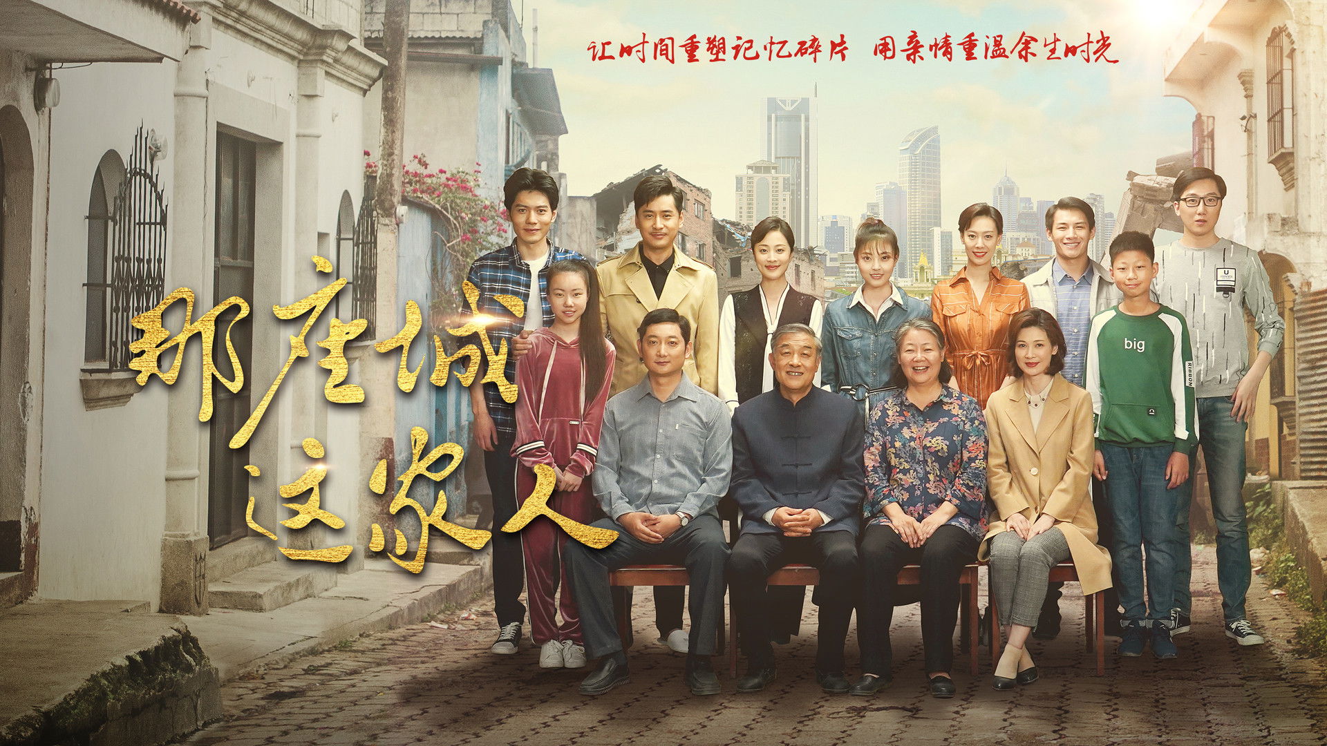 Backdrop for The City of the Family