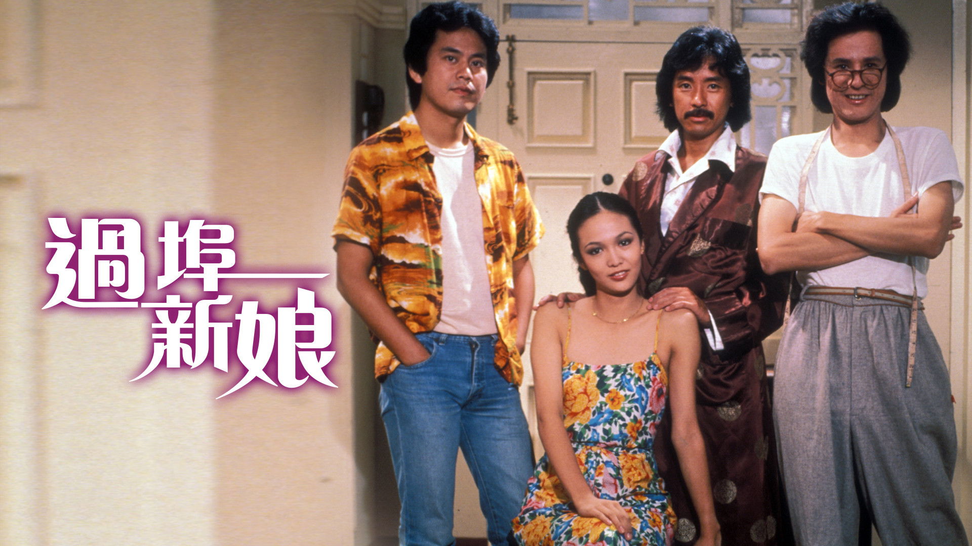 Backdrop for Girl With a Suitcase