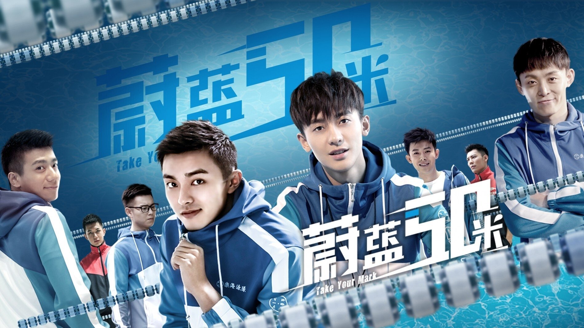 Backdrop for Take Your Mark