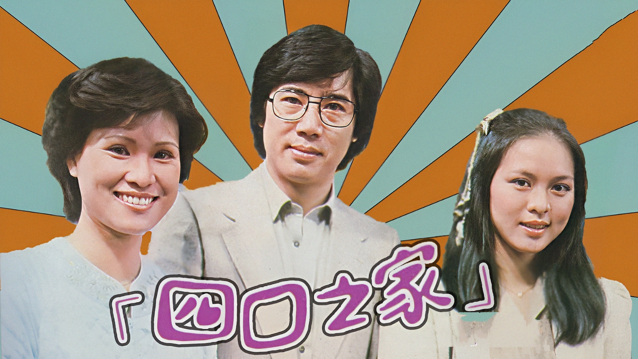 Backdrop for Scenes from a Marriage