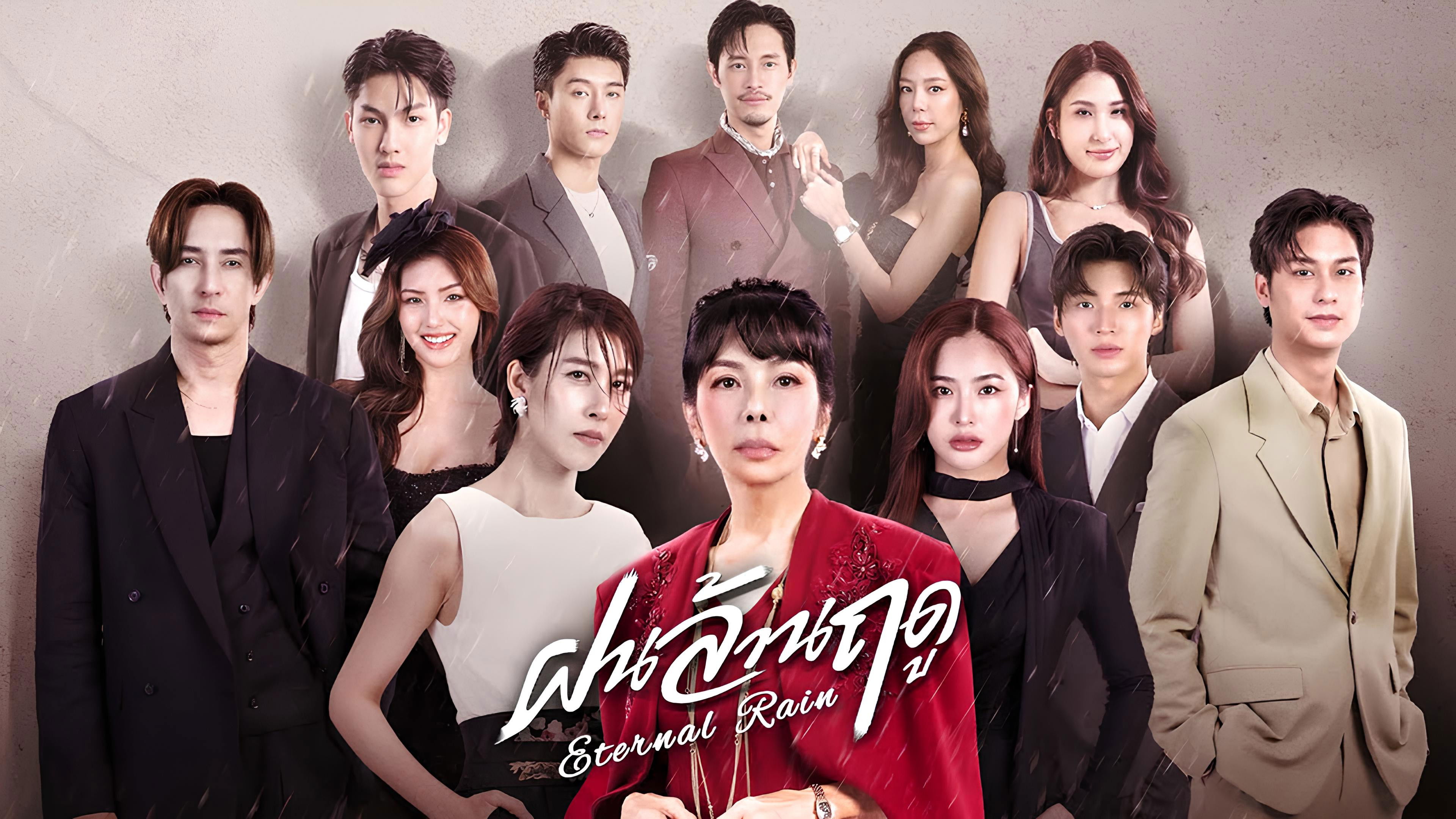 Backdrop for Eternal Rain