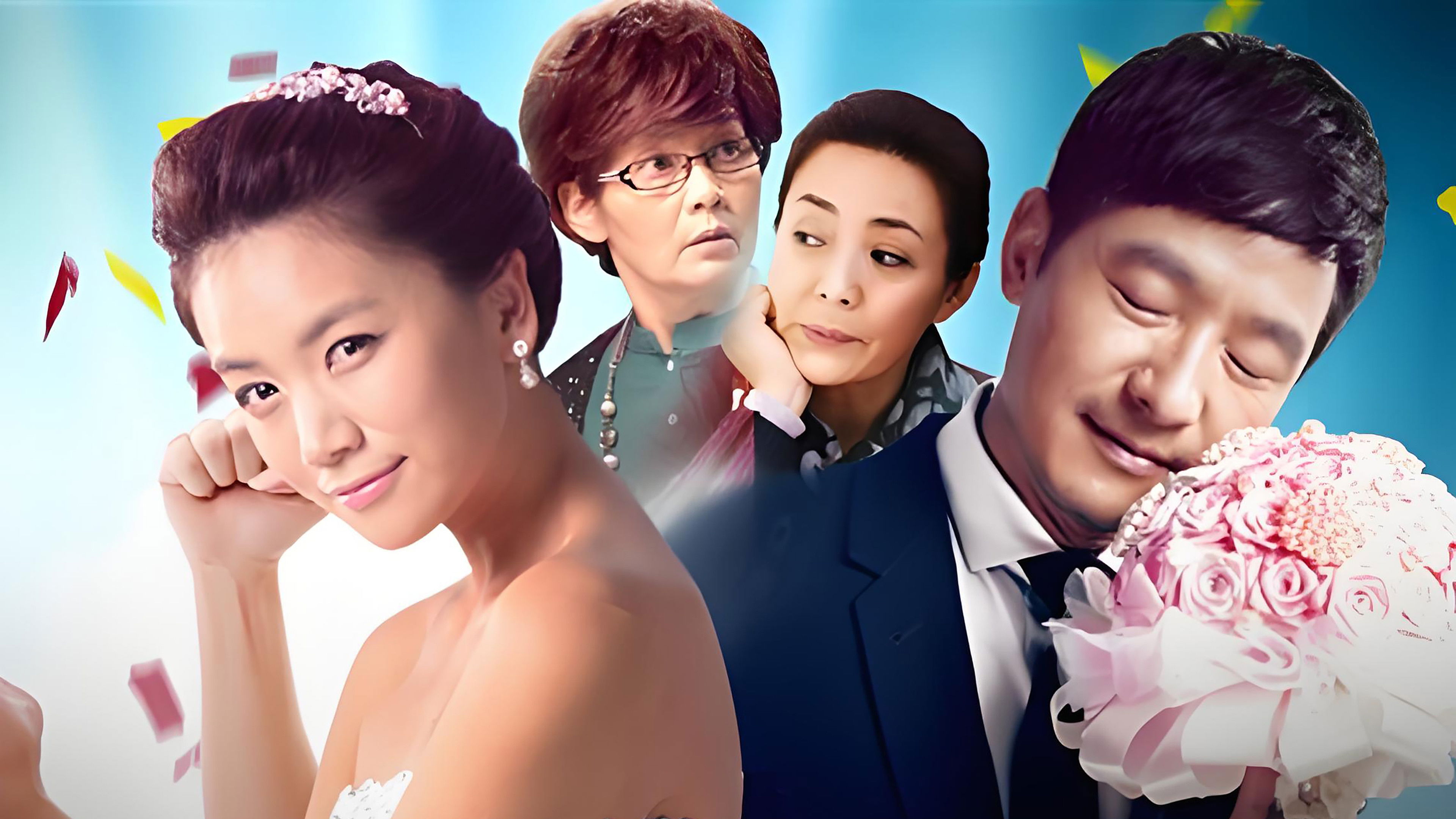 Backdrop for 当婆婆遇上妈之欢喜冤家