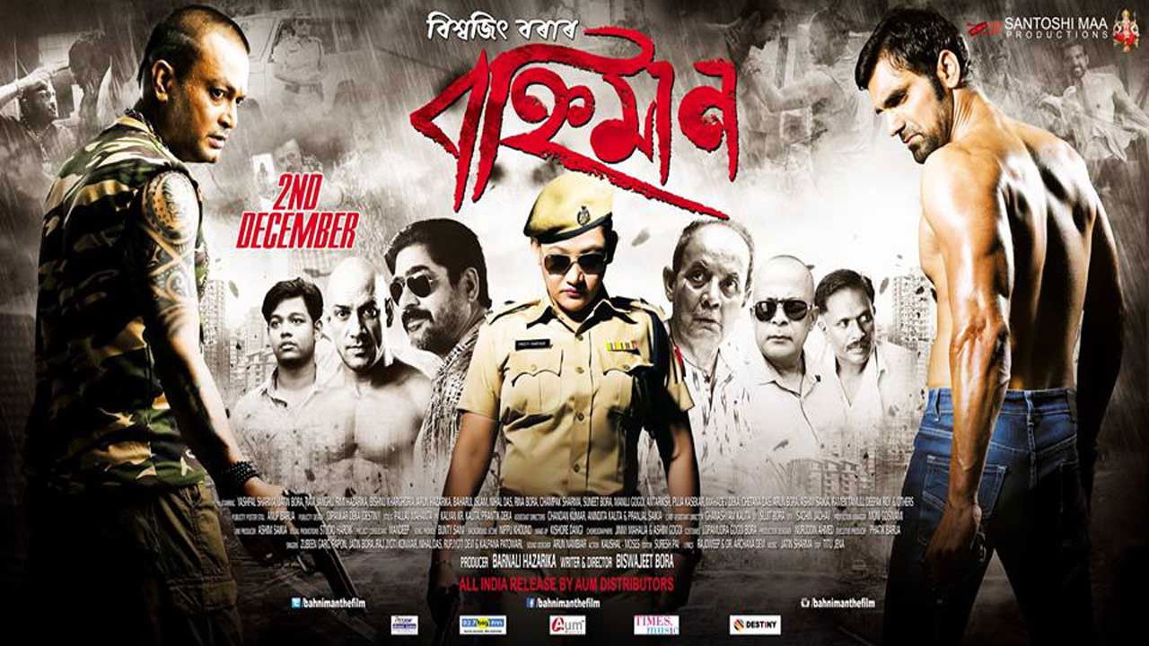 Backdrop for Bahniman