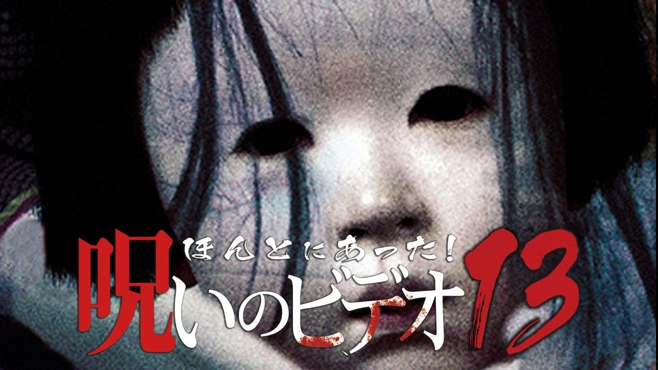 Backdrop for Honto Ni Atta! Noroi No Video 13