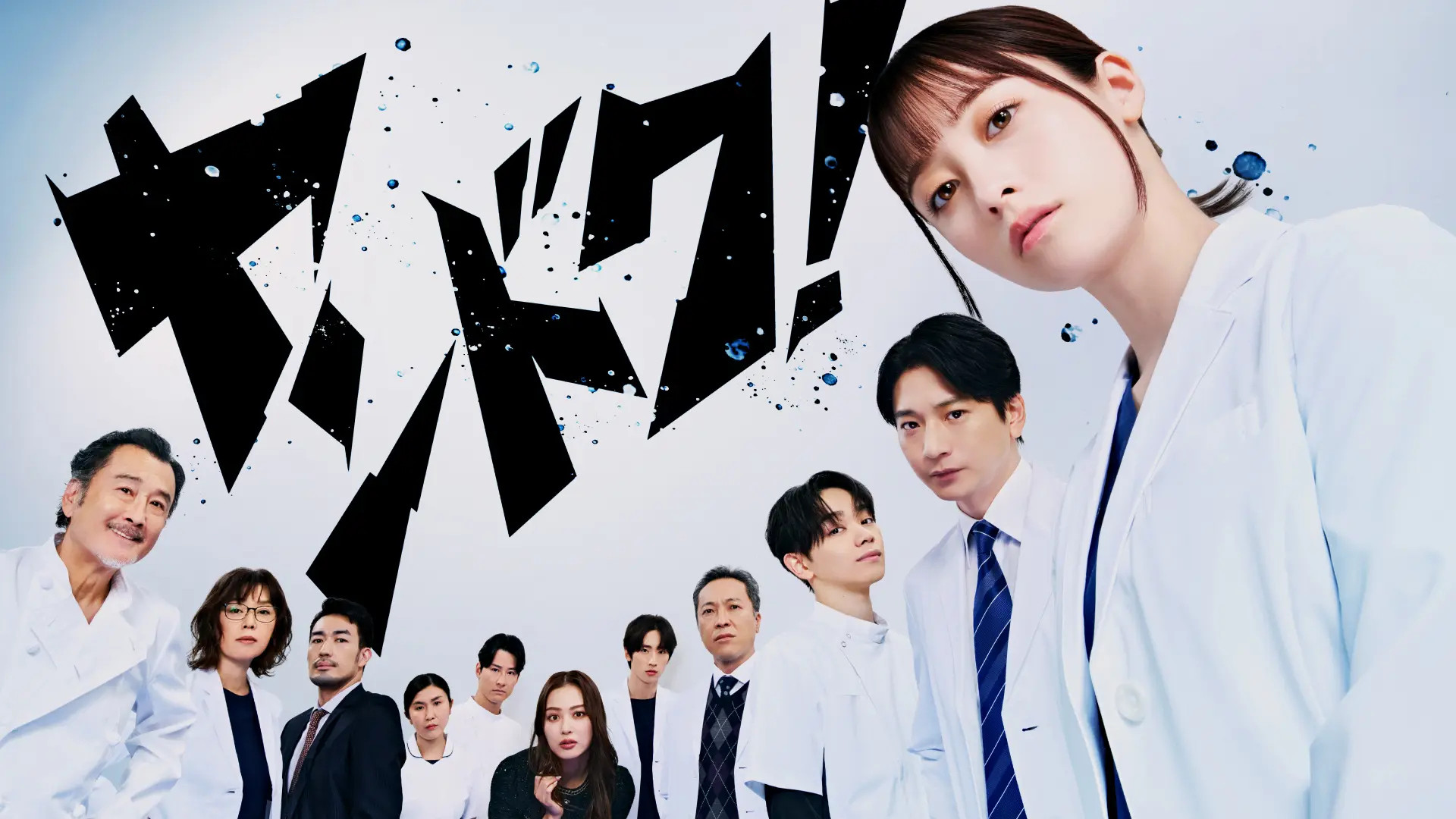 Backdrop for Delinquent to Doctor