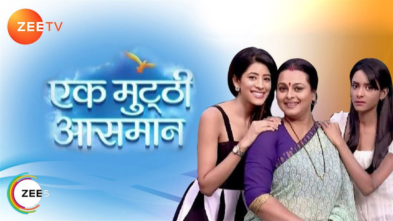 Backdrop for Ek Mutthi Aasmaan