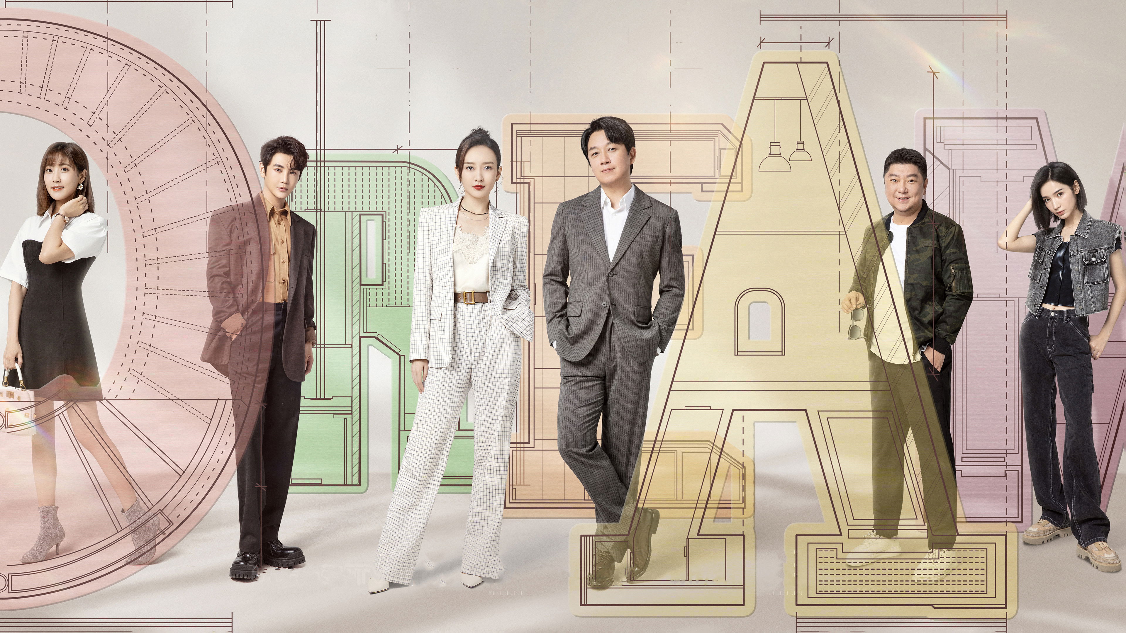 Backdrop for Dream House