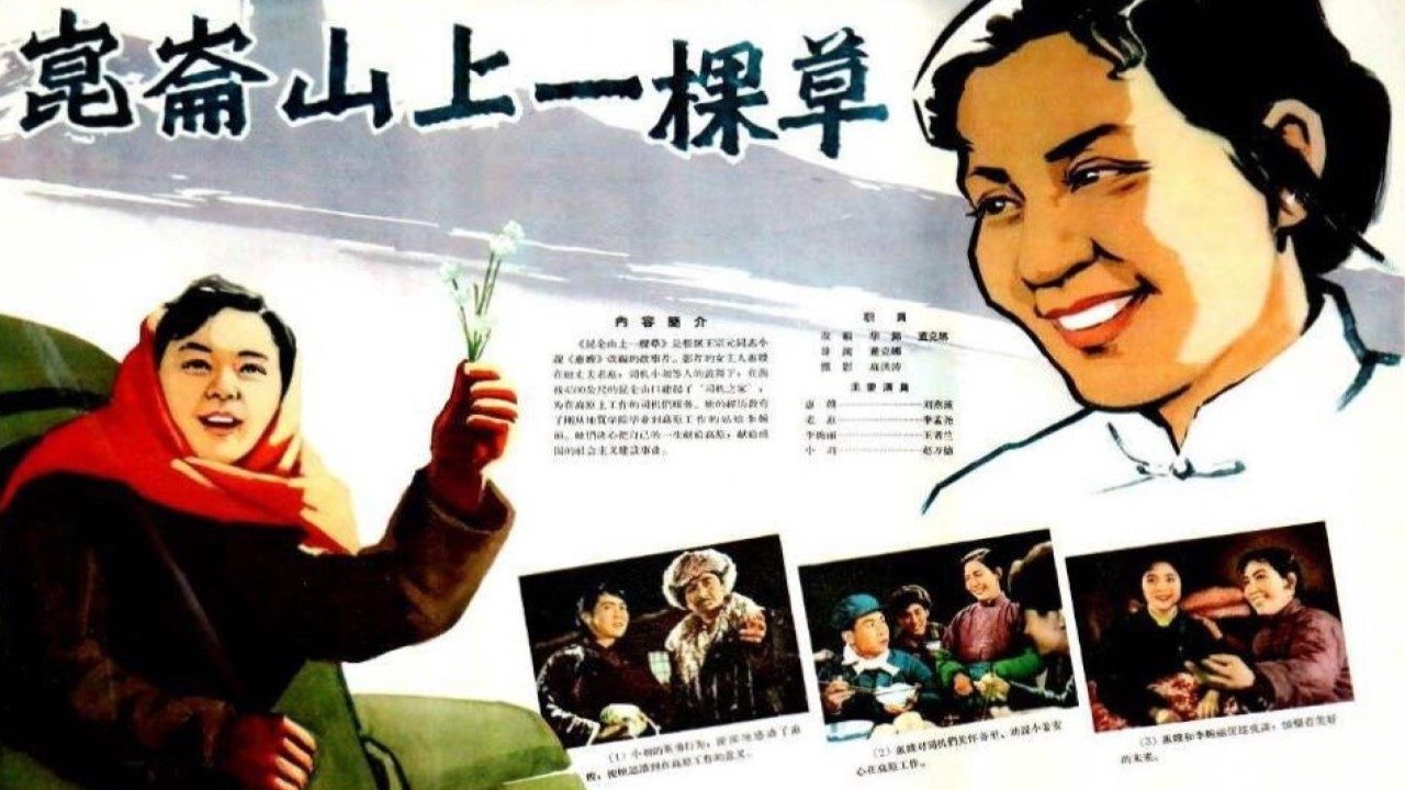 Backdrop for A Blade of Grass on the Kunlun Mountains