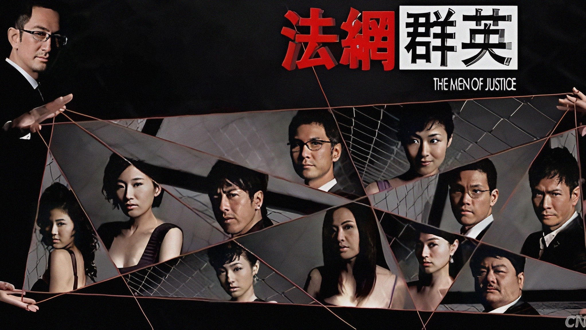 Backdrop for The Men of Justice