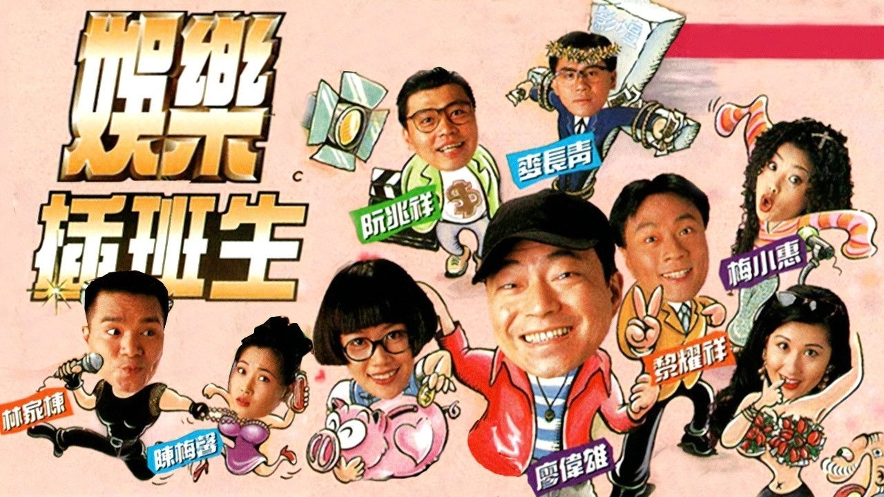 Backdrop for From Act to Act