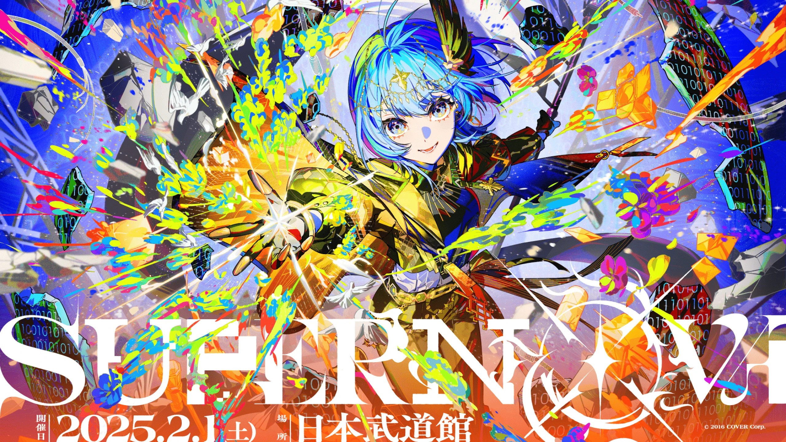 Backdrop for Hoshimachi Suisei Nippon Budokan Live "SuperNova"