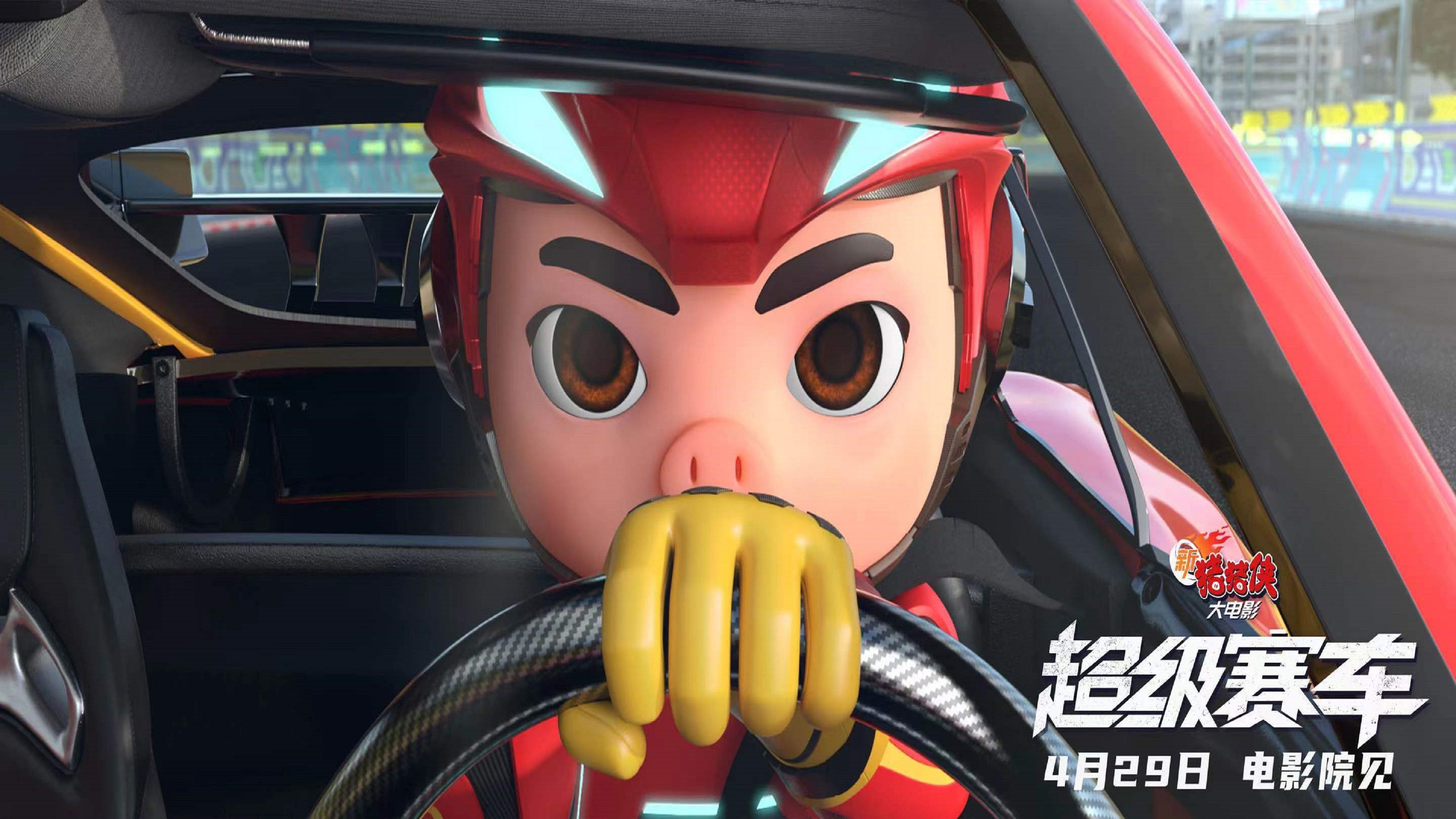 Backdrop for 新猪猪侠大电影·超级赛车