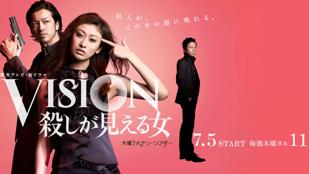 Backdrop for Vision - The Woman Who Can See Murder