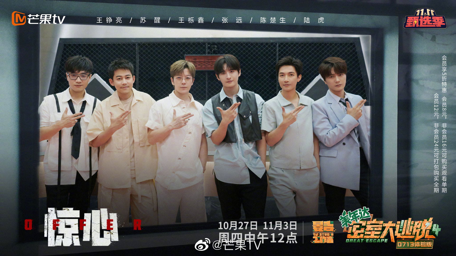 Backdrop for Great Escape 0713 Trail Version