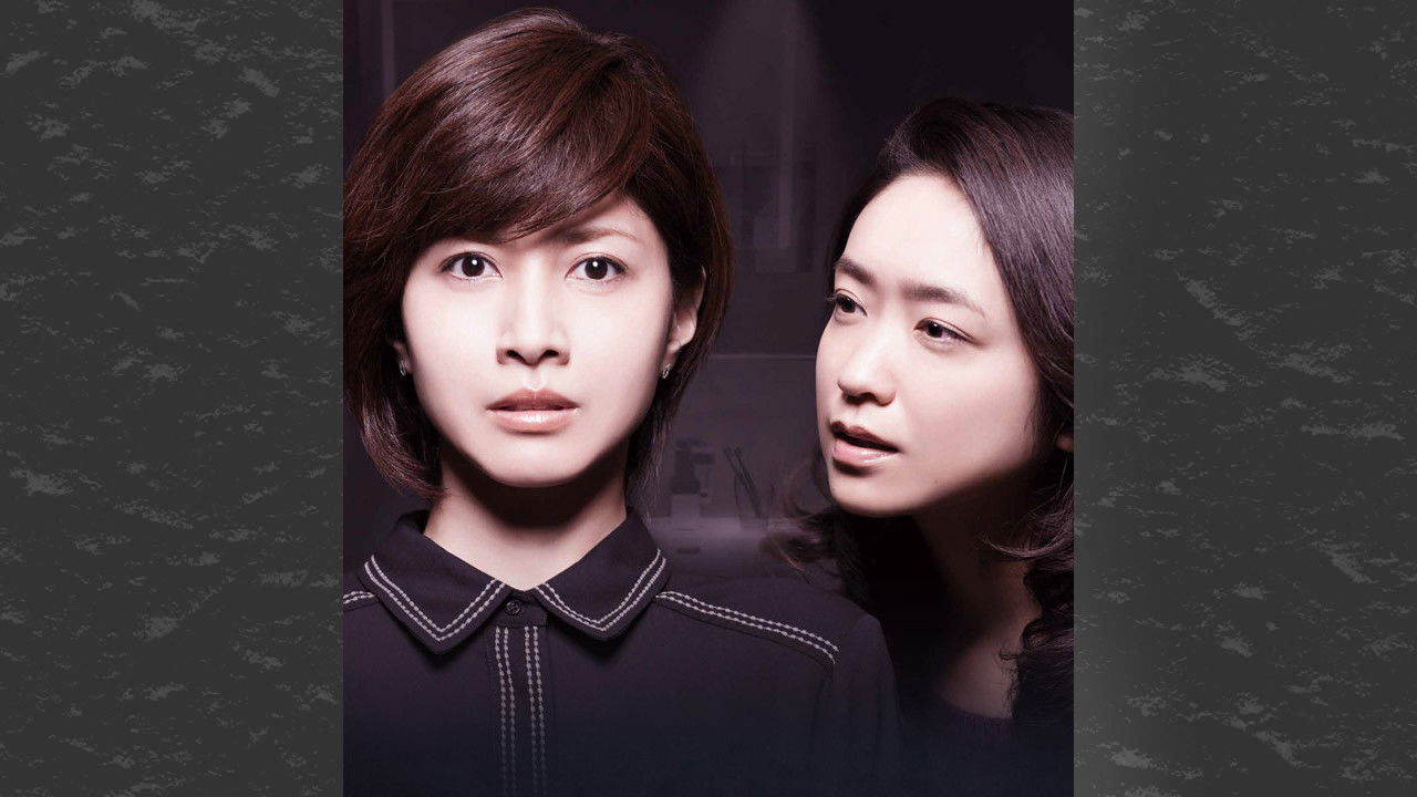 Backdrop for Haburashi / Onna Tomodachi