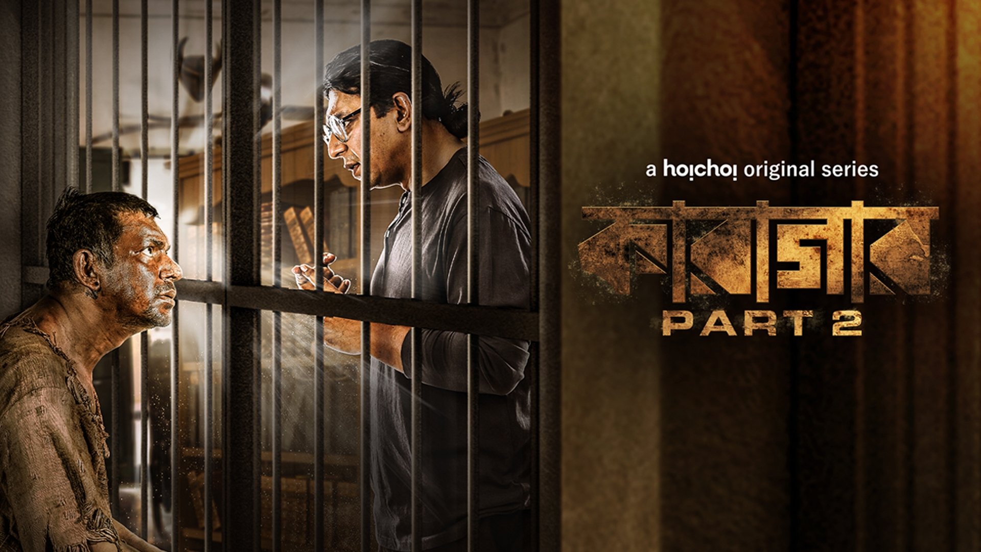 Backdrop for Karagar