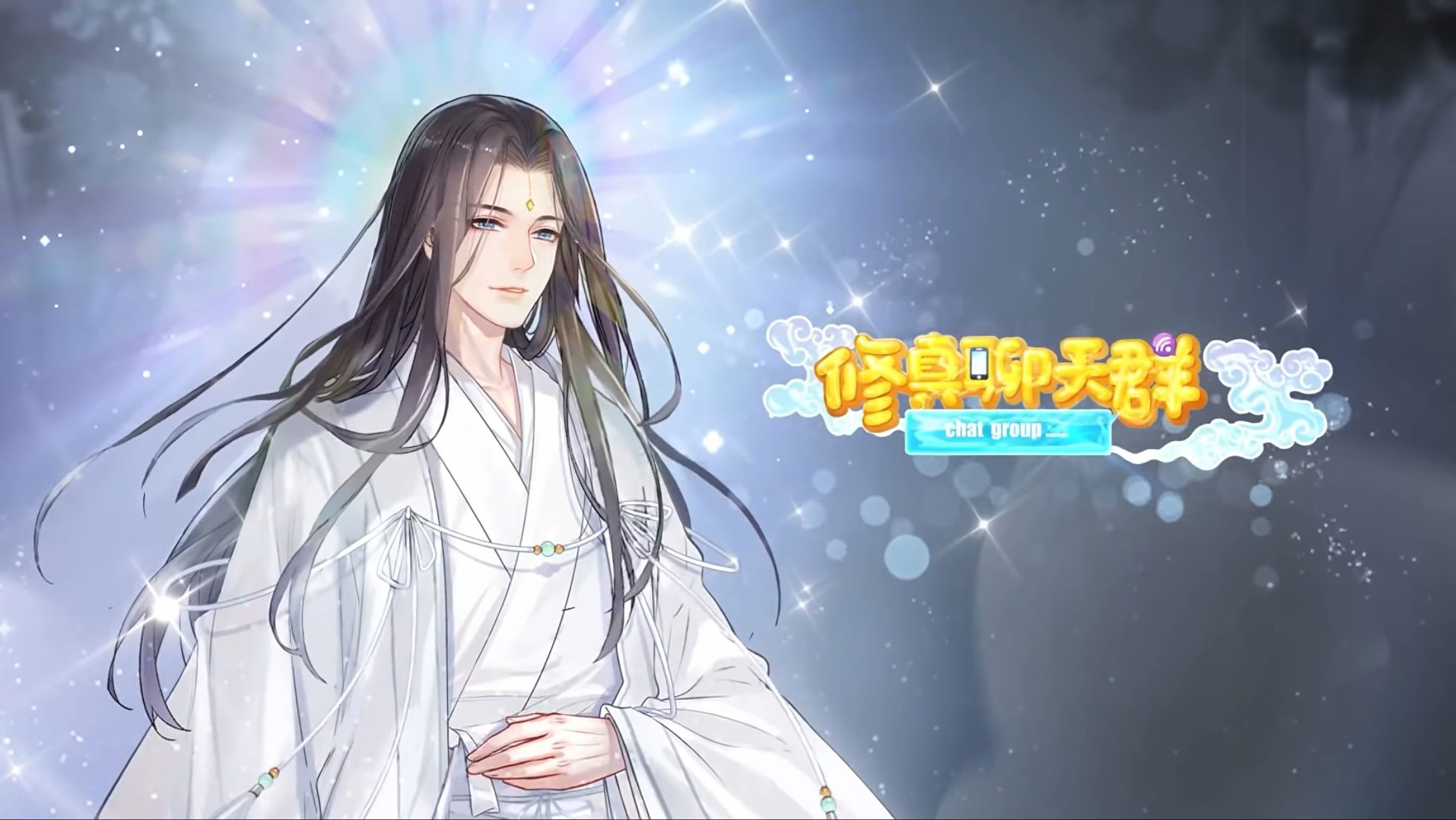 Backdrop for 修真聊天群-动态漫画
