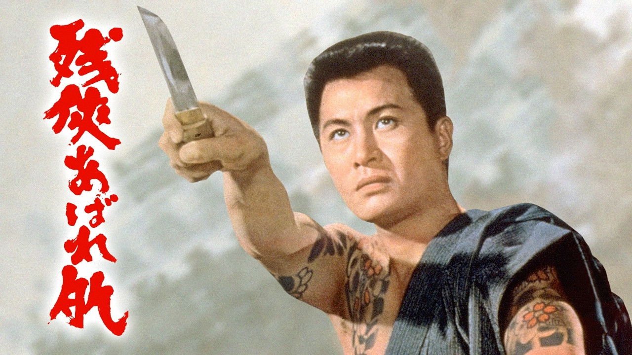 Backdrop for Wild Spirit