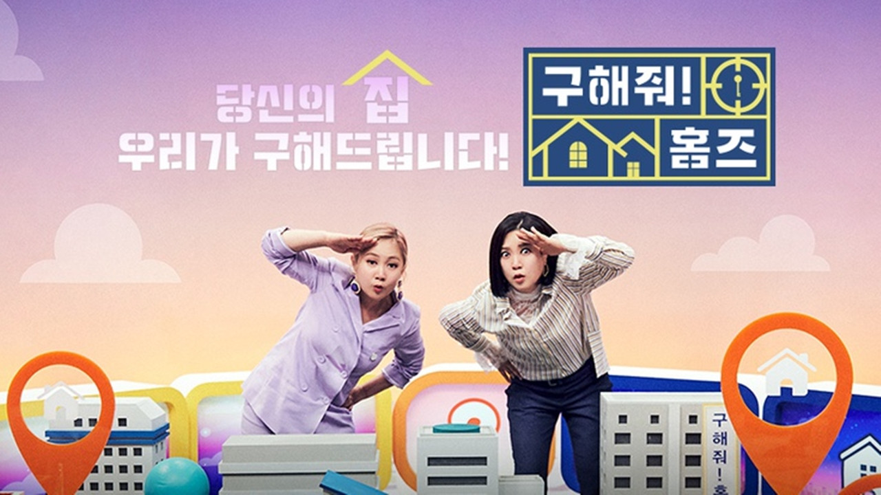 Backdrop for Where Is My Home