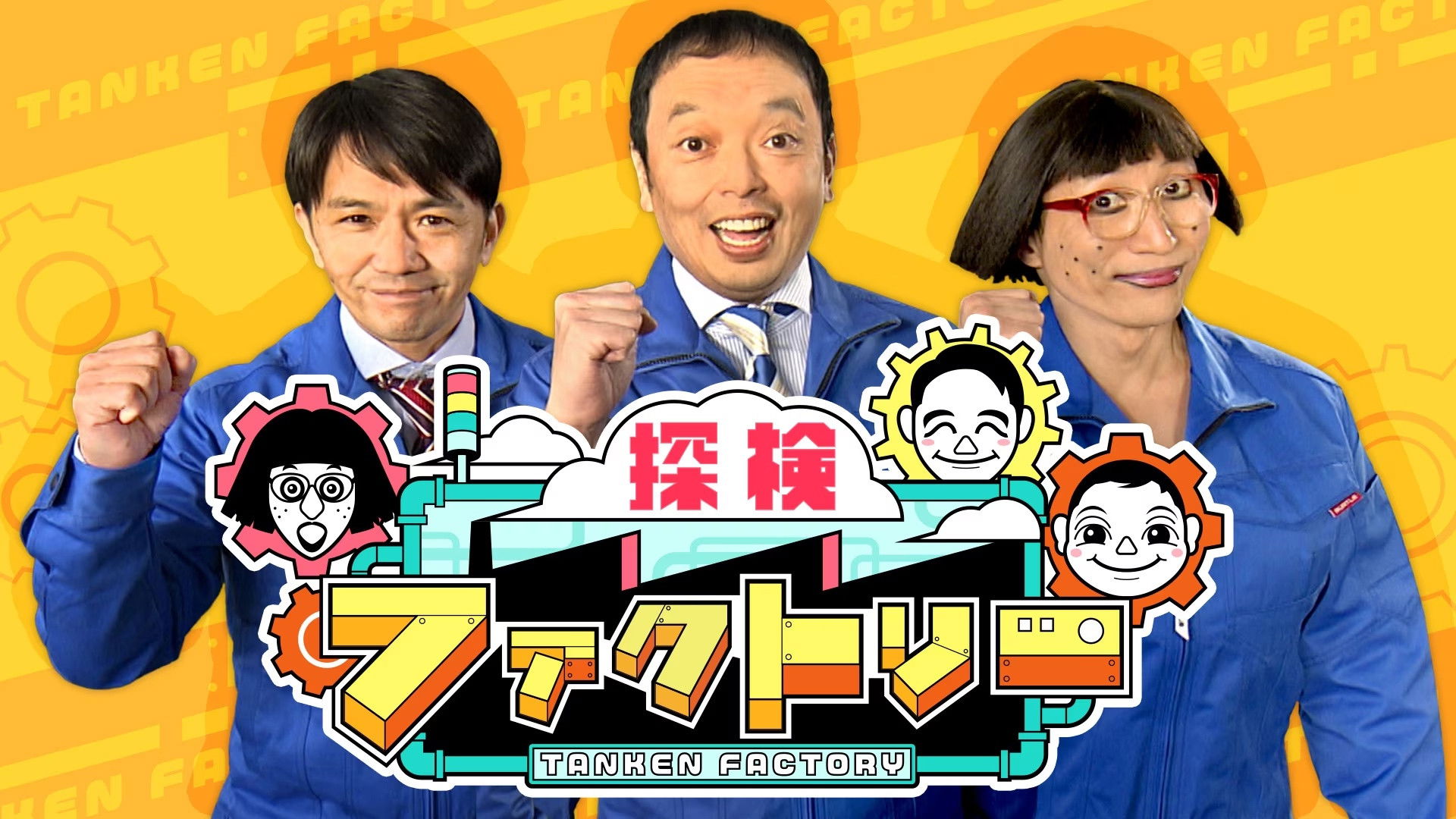 Backdrop for Tanken Factory