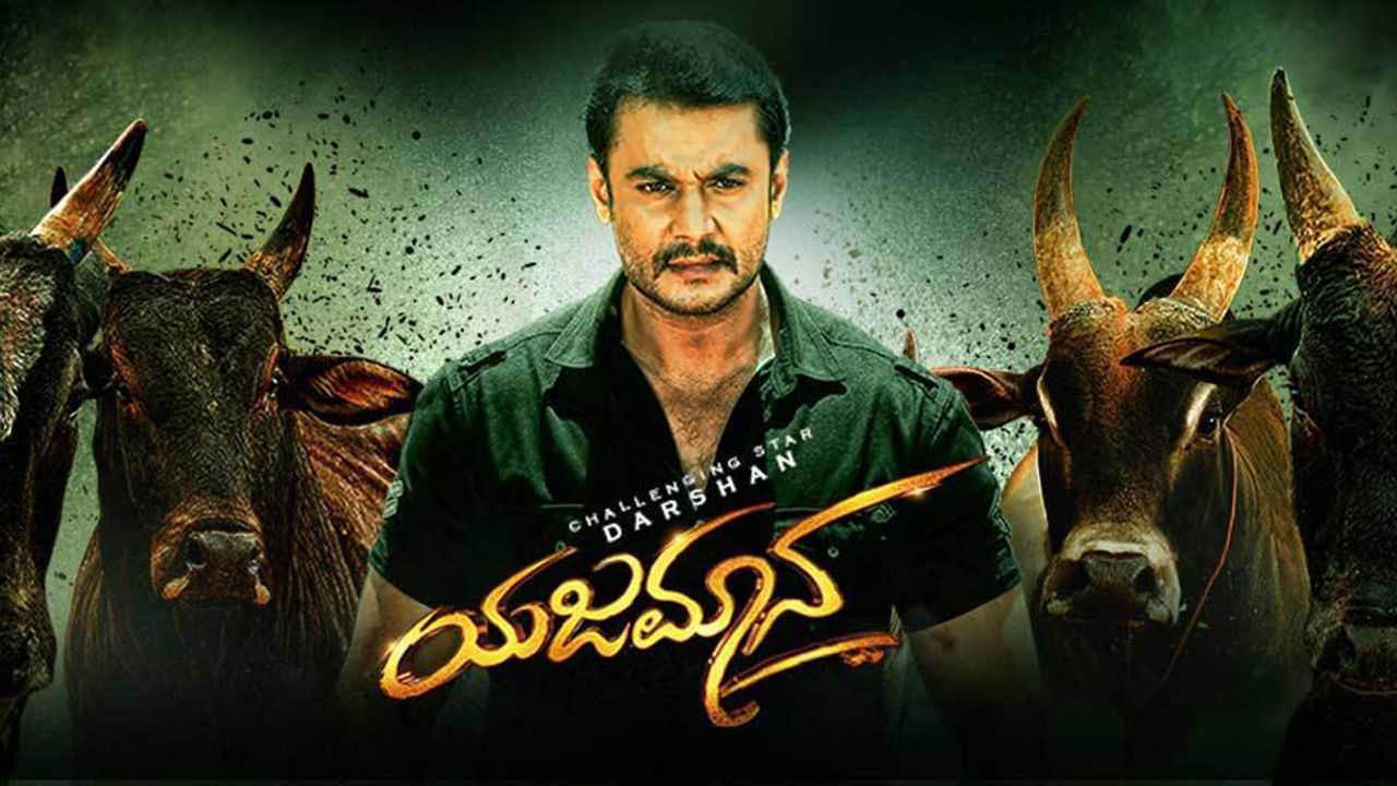 Backdrop for Yajamana