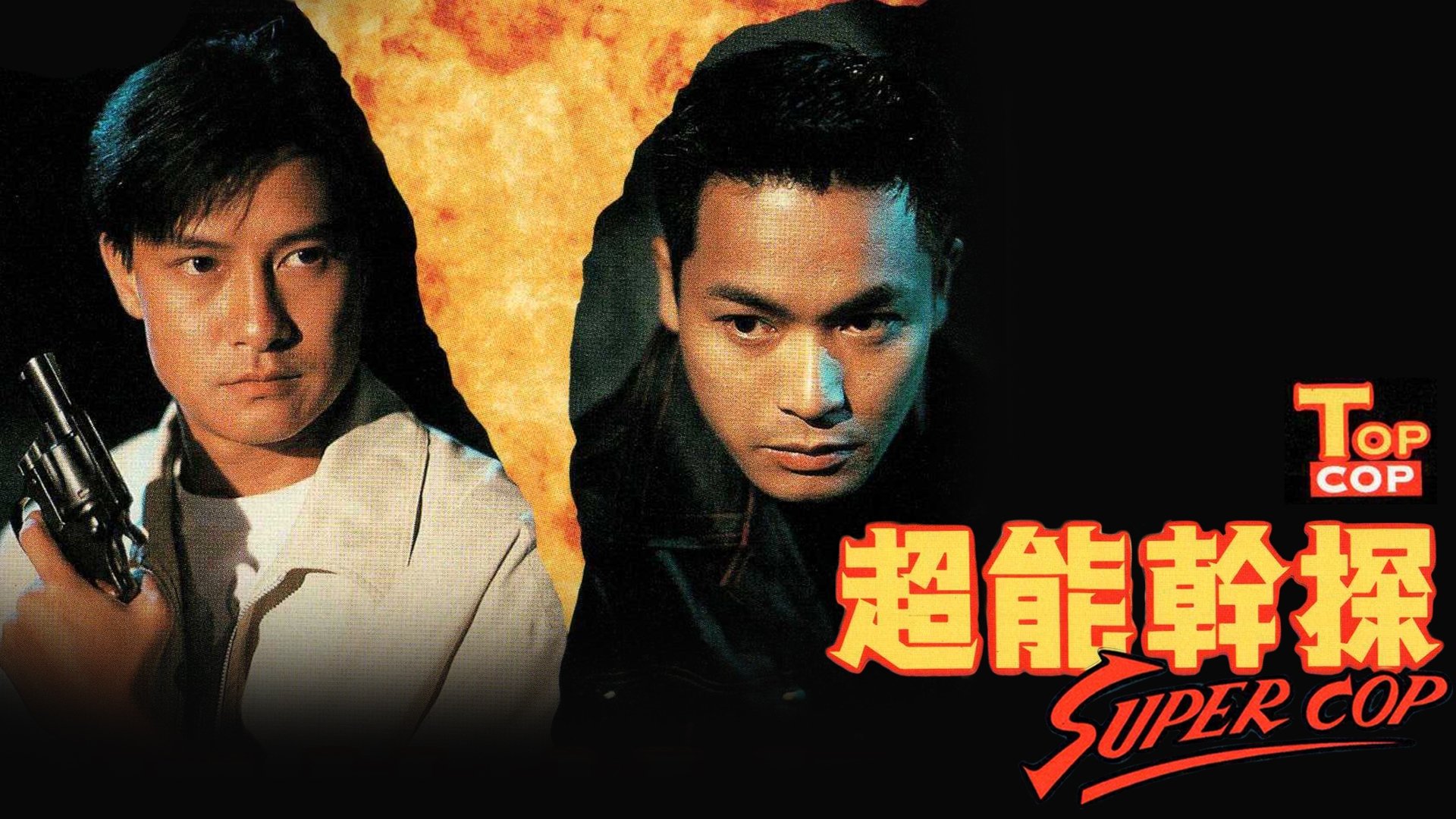 Backdrop for Top Cop