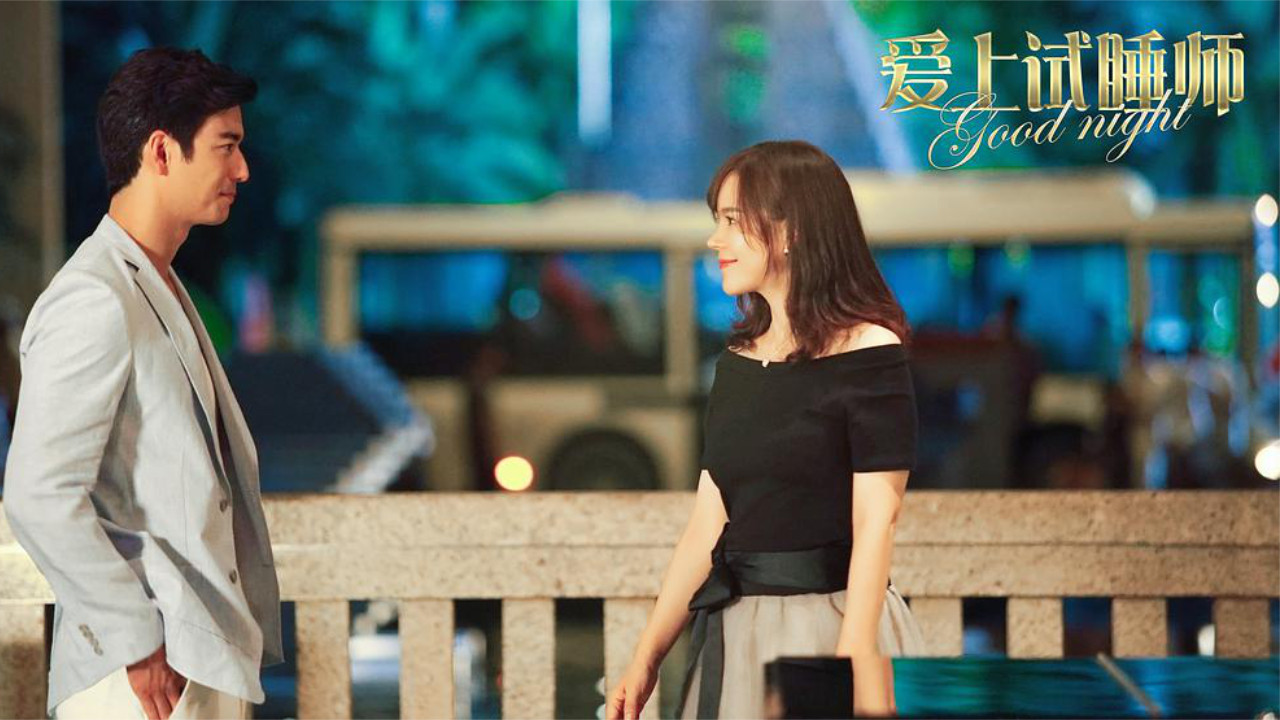 Backdrop for Good Night