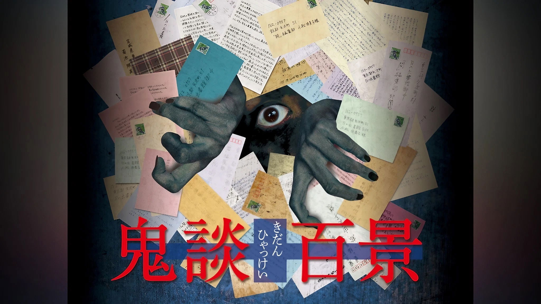 Backdrop for Kidan Piece of Darkness