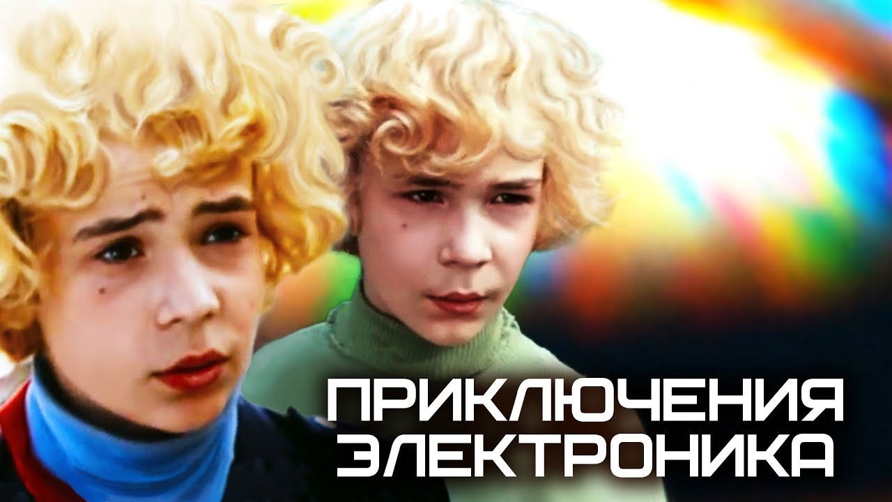 Backdrop for The Adventures of the Electronic