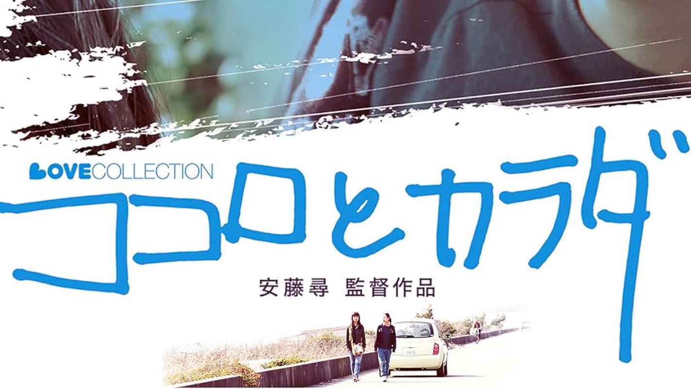 Backdrop for Mind and Body