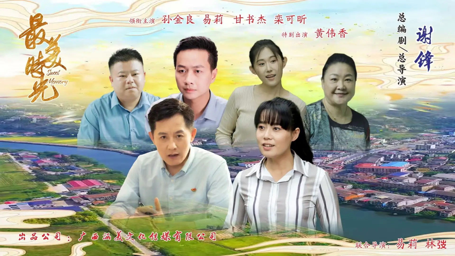 Backdrop for Sweet Memory