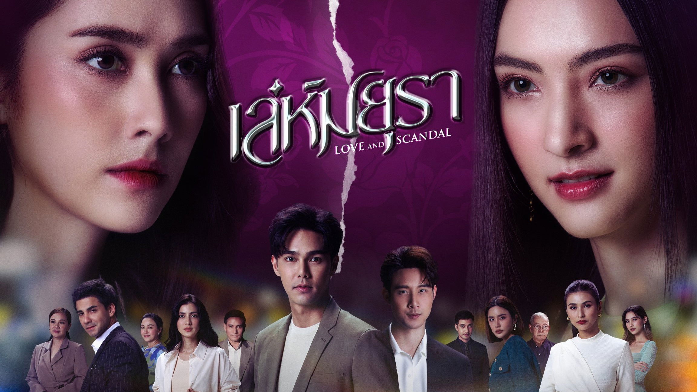 Backdrop for Love and Scandal