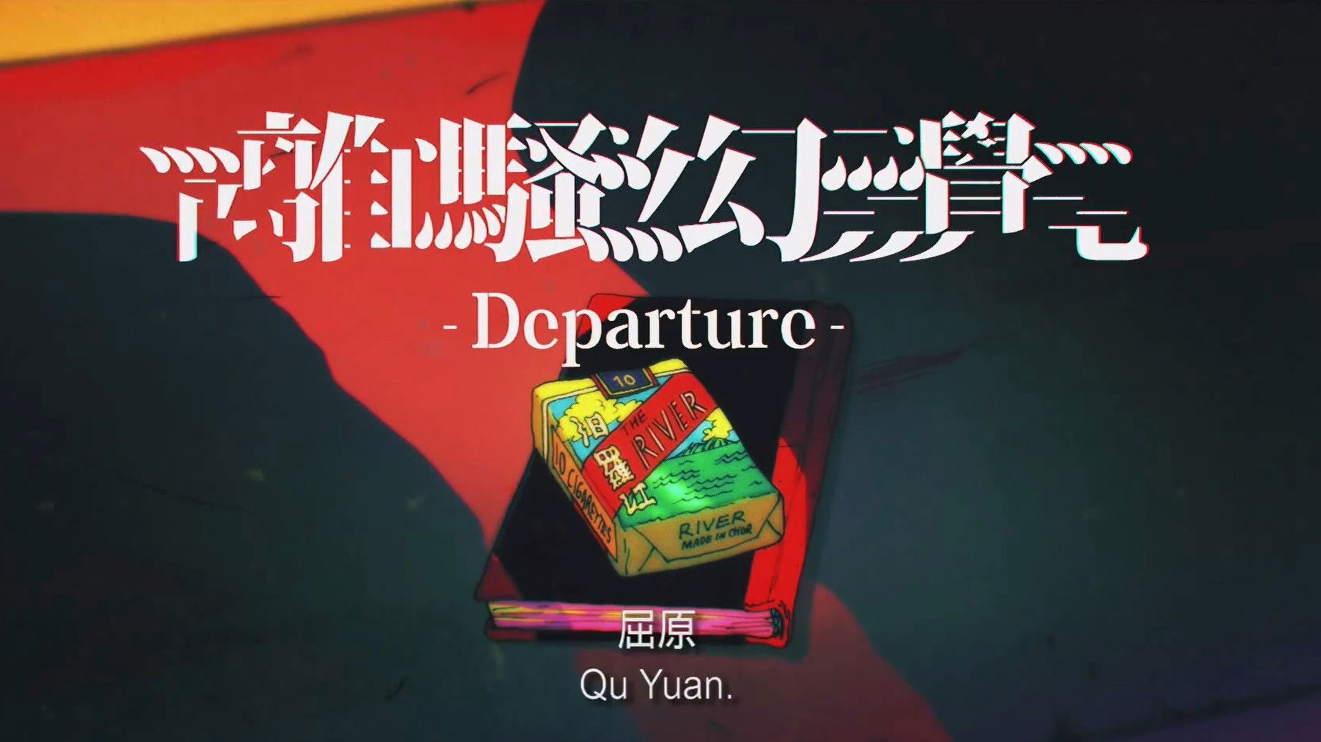 Backdrop for Departure