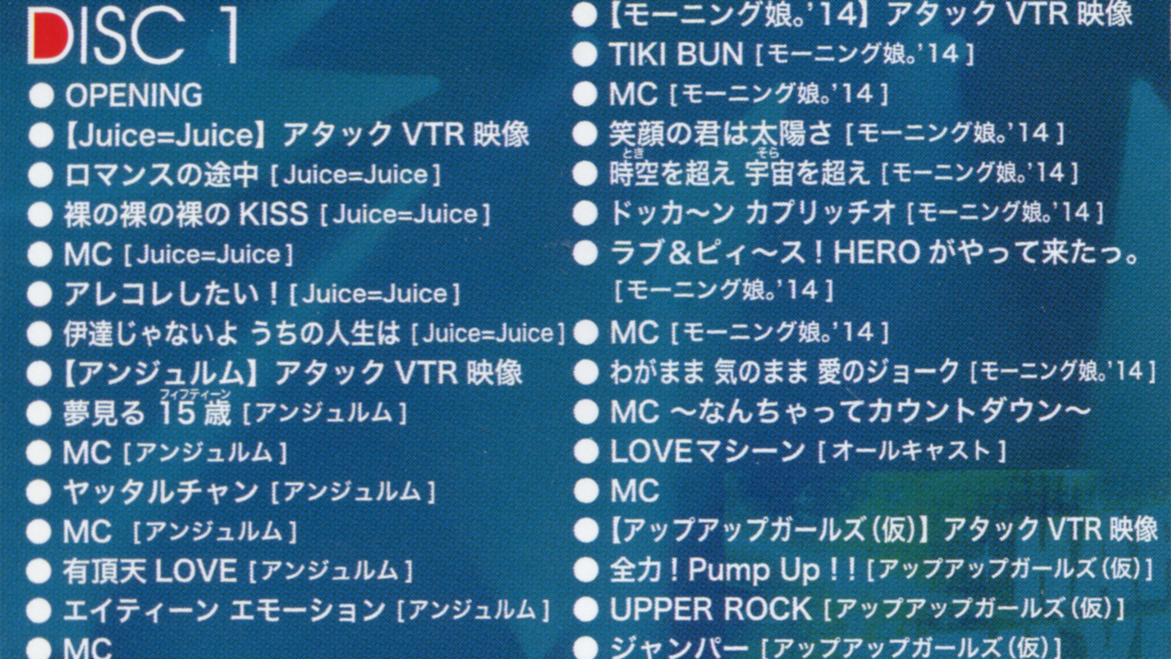 Backdrop for Hello! Project 2014 COUNTDOWN PARTY 2014-2015 ~GOODBYE & HELLO!~