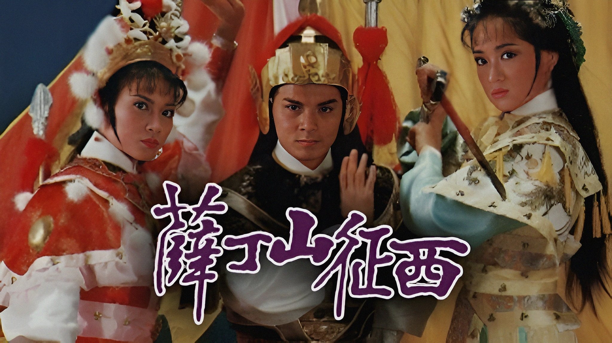 Backdrop for General Father, General Son