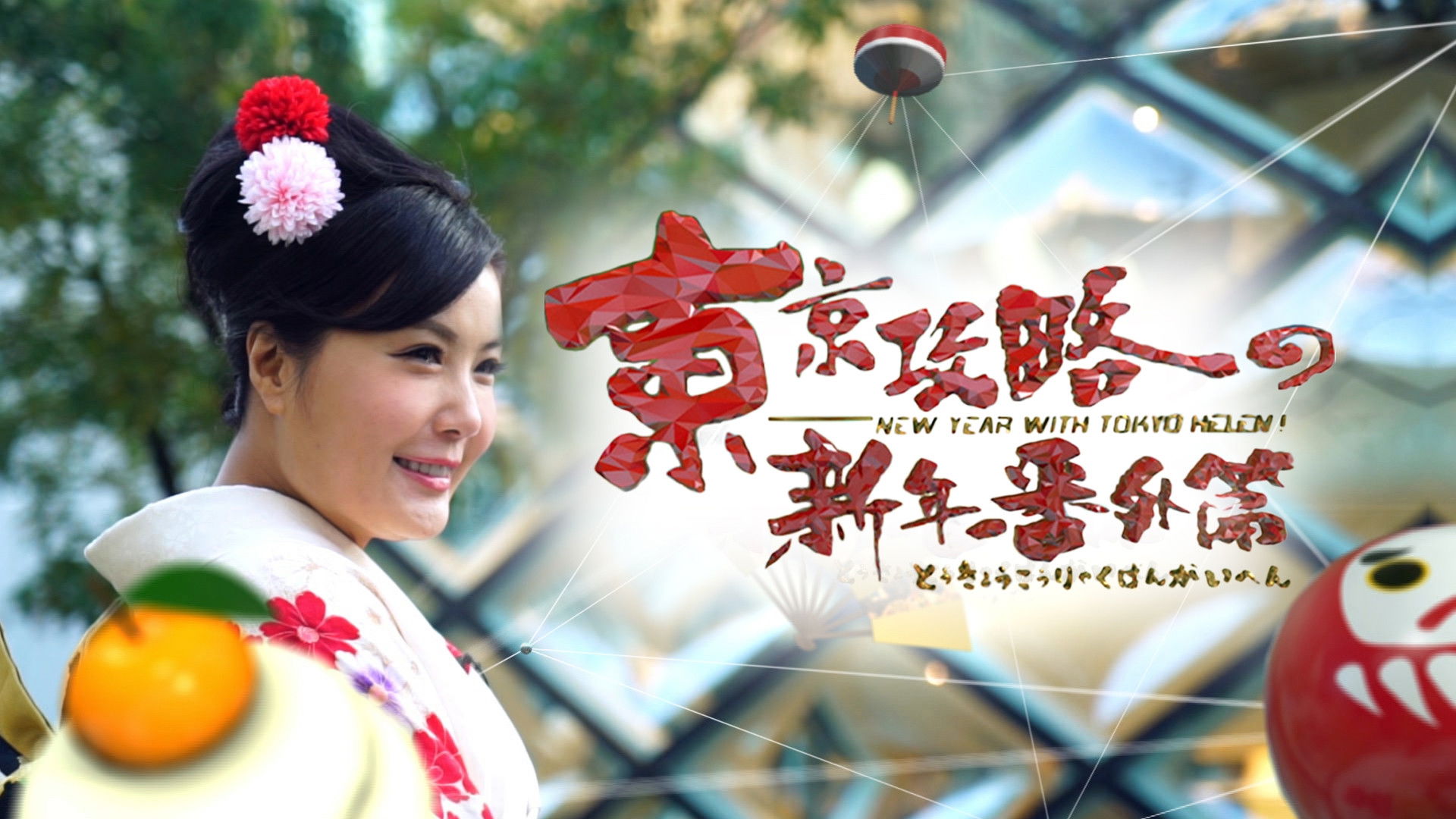 Backdrop for New Year With Tokyo Helen