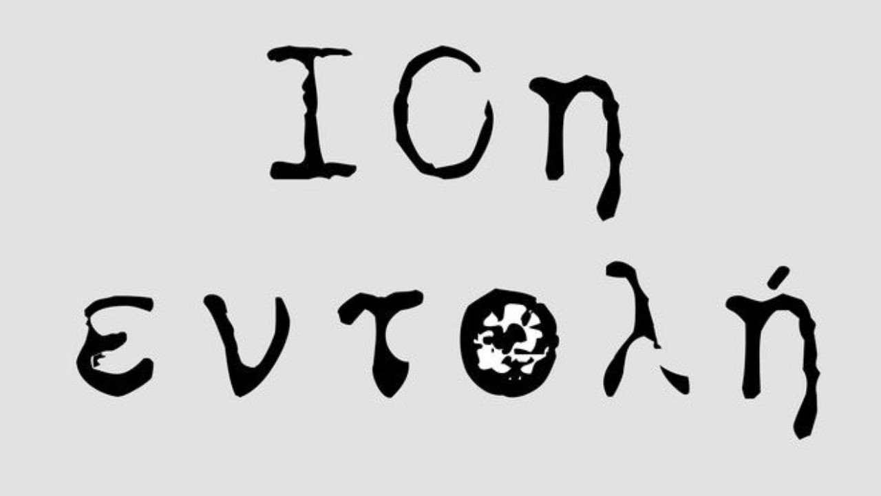 Backdrop for 10η Εντολή