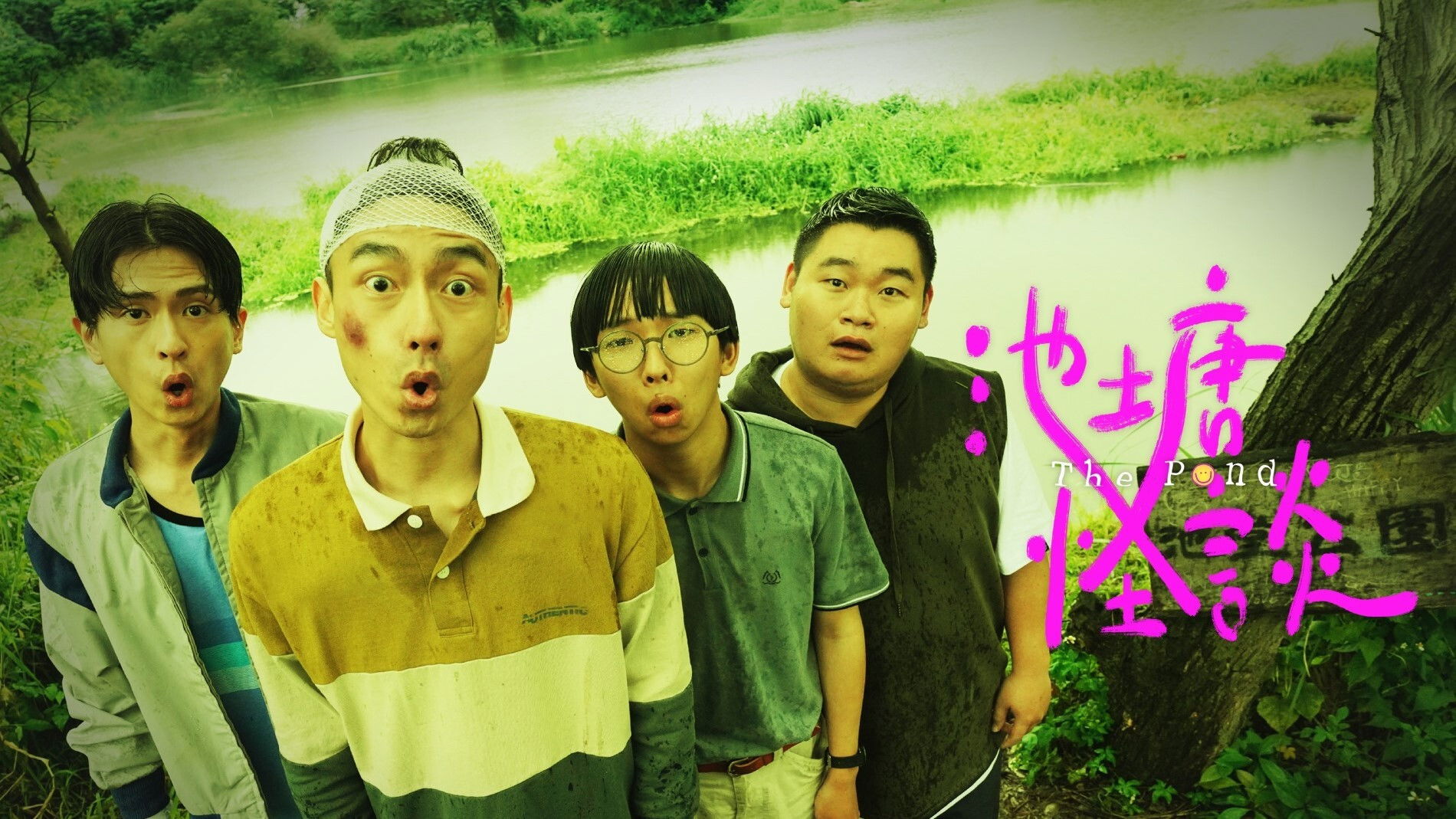 Backdrop for The Pond