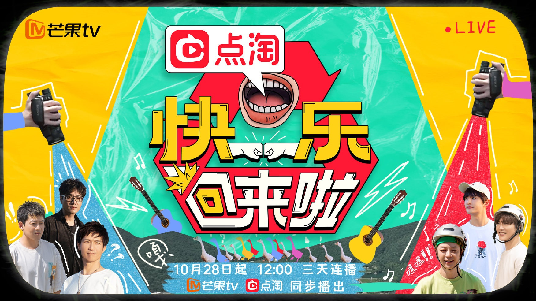 Backdrop for Happy Back