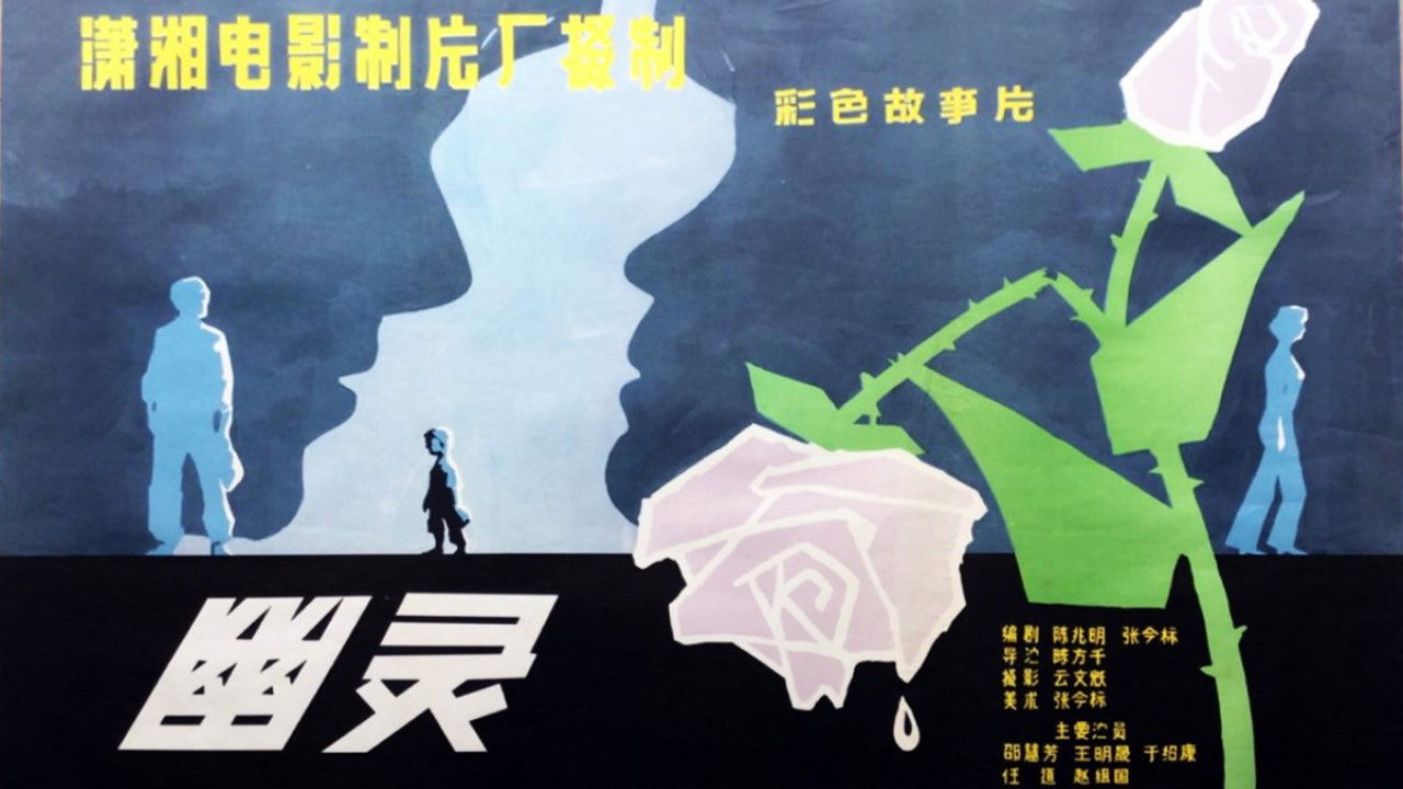 Backdrop for Spectre