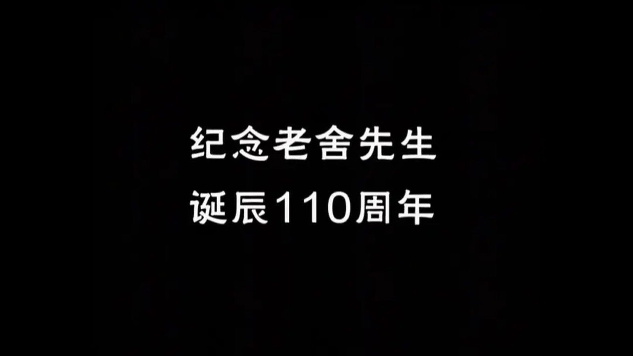 Backdrop for 龙须沟