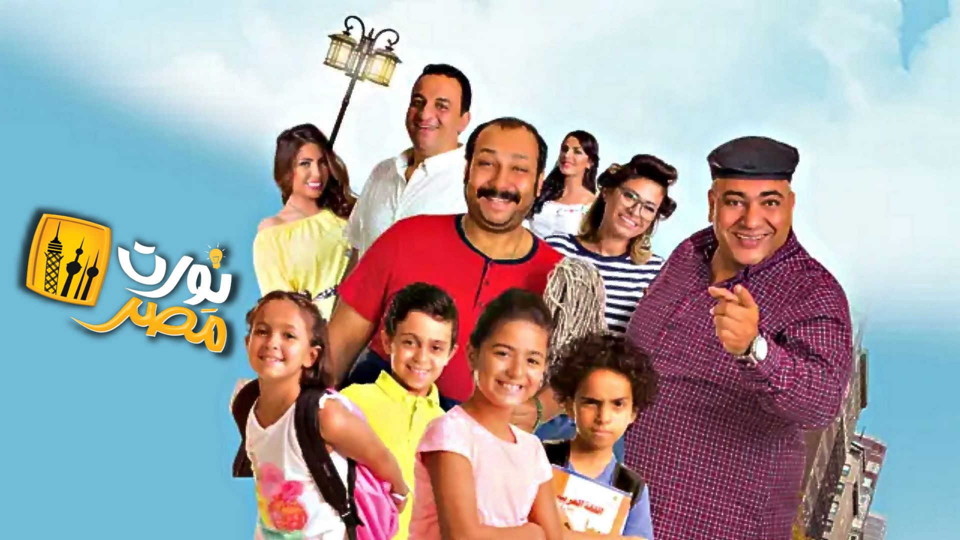 Backdrop for Nawwart Masr