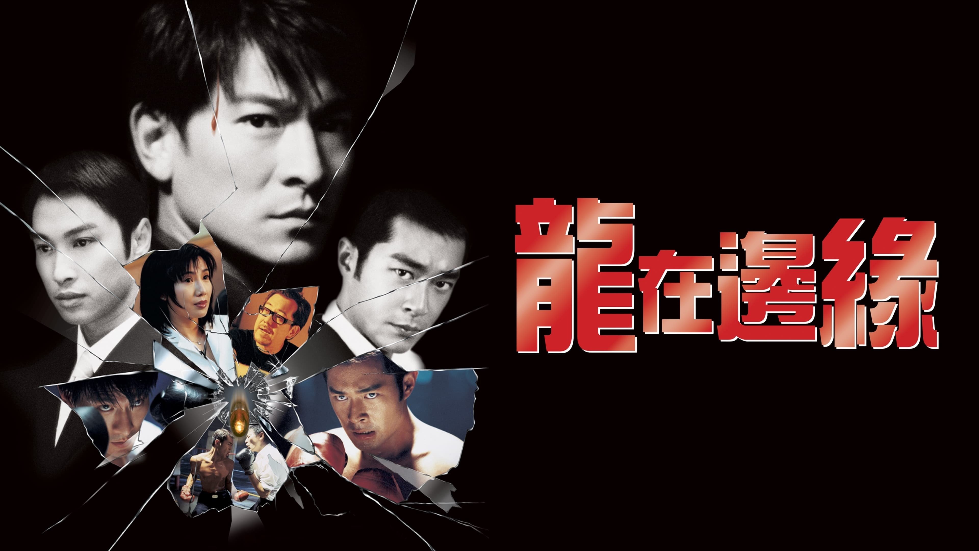 Backdrop for Century of the Dragon