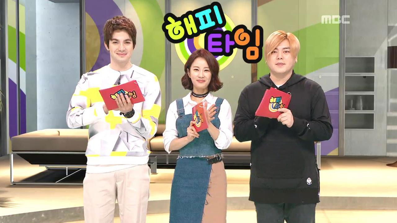 Backdrop for 해피타임