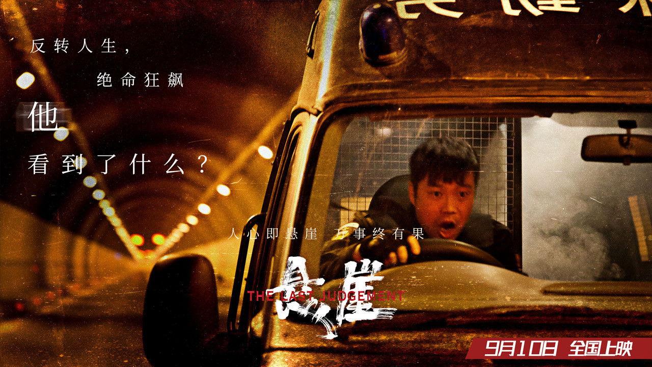 Backdrop for The Last Judgment